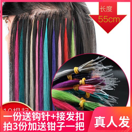 接头发彩色挑染真人发束弹力线棒发无痕隐形接发片扣接环接假发