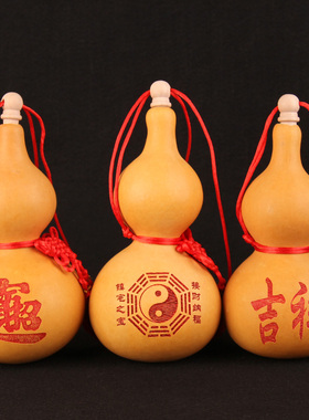 天然葫芦挂饰摆件五帝钱太极八卦图门对门真植物开口空心家装家居