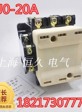 高桥交流接触器CJ0-20A 380V 220V 127V 110V CJO陶瓷灭弧罩 银点