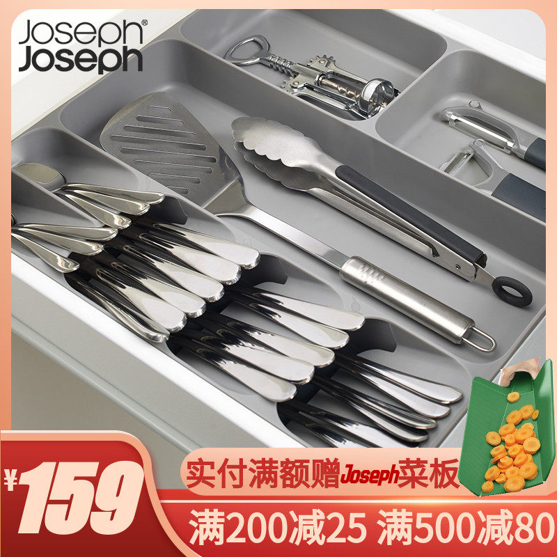 英国Joseph Joseph 厨房抽屉整理盒餐具收纳盒分隔板刀叉筷置物架