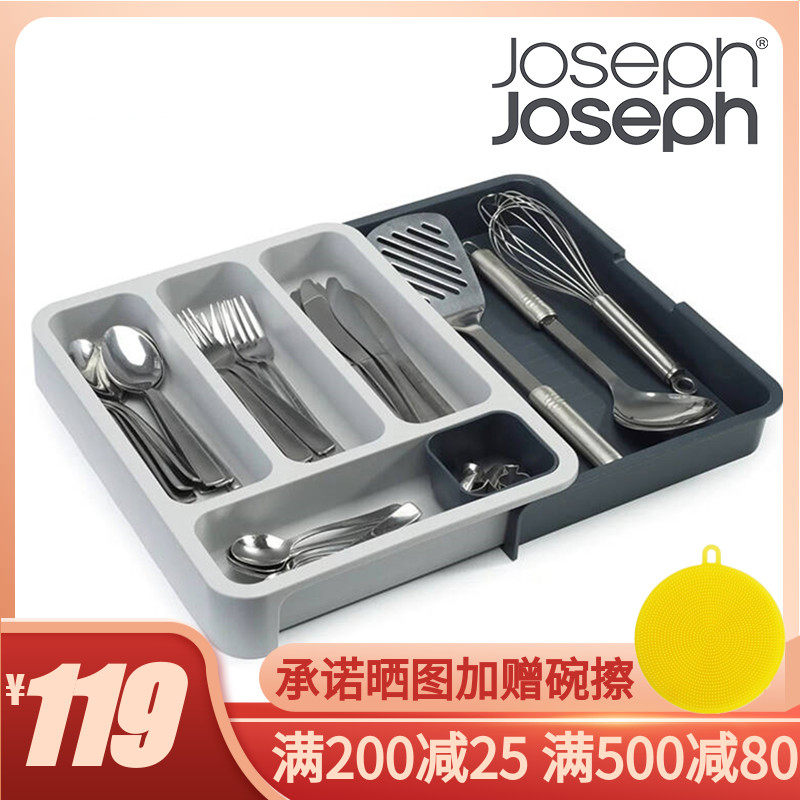 英国joseph抽屉整理器厨房置物架餐具刀叉勺收纳盒分格可调节家用