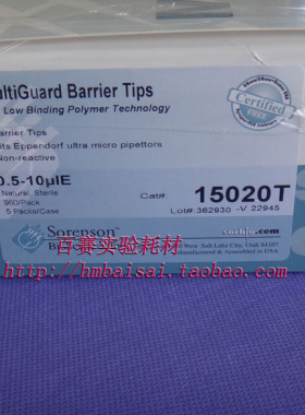 美国品牌 Sorenson 10UL 砂芯盒装吸头 货号15020T 配Eppodort