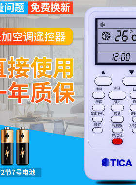 原装款TICA天加中央空调TMC311A风管机 直接使用