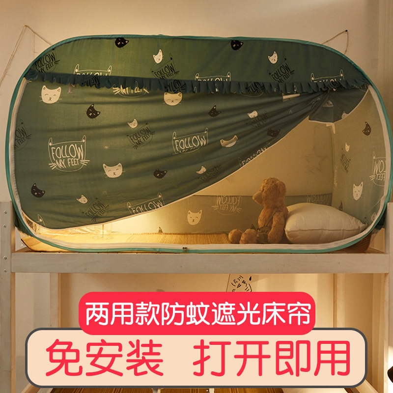 学生上铺蚊帐一体式免安装宿舍床帘遮光蒙古包床上帐篷下铺室内床