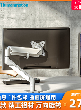 显示器支架臂松能t2托架电脑桌面无孔万向旋转底座台式显示屏增高