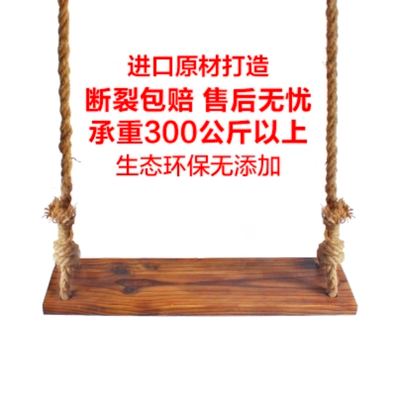 室外儿童简易实木秋千小孩单双人户外庭院吊椅室内成人家用荡秋千
