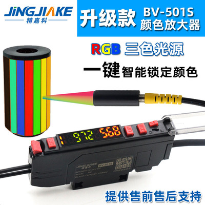 识别颜色光纤放大器BV-501S色标光电传感器E3X-CA11分选定位感应