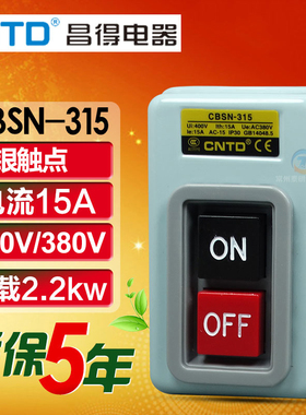 CNTD昌得压扣控制按钮开关BS216三相CBSN电机启动315自锁扣压扣押