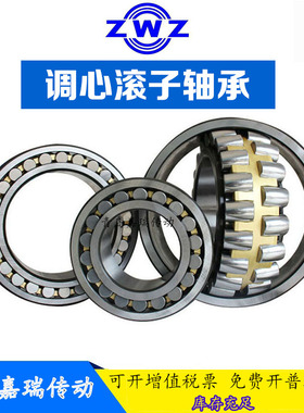 ZWZ瓦房店圆柱滚子双列轴承22238 22240 22244 CA CAK CCK/W33