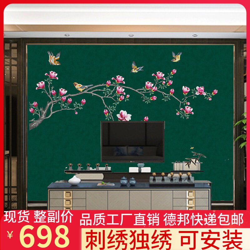 刺绣墙布背景墙独绣新中式花鸟客厅壁布无缝蓝色壁画床头沙发卧室
