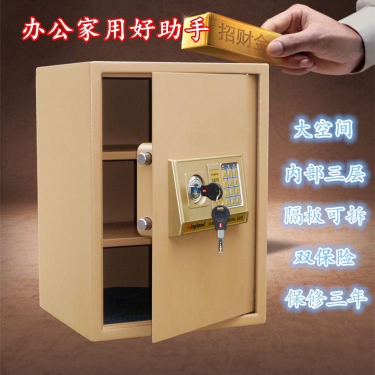 全钢50cm床头隐形大型密码锁双层家用办公酒店保管箱保险箱保险柜