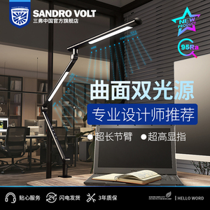三弗长臂台灯护眼书桌超亮学习专用折叠设计师绘画电脑工作夹子灯