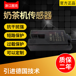 图克牌 光电开关 SU-07X 槽型U型色标传感器 可调灵敏度