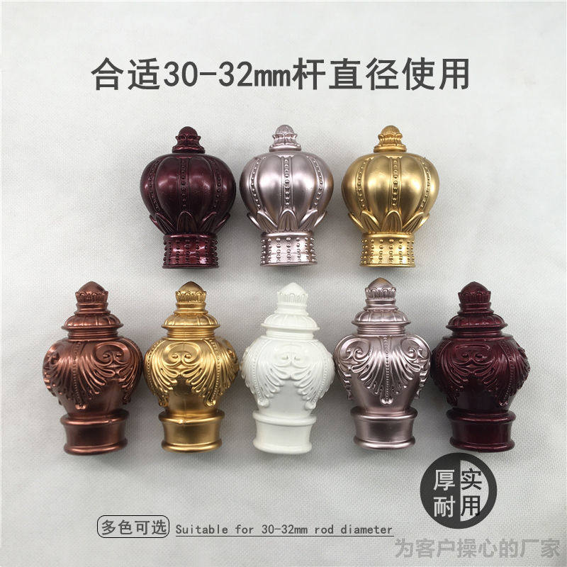 30-32mm窗帘杆装饰头罗马杆铝合金堵头堵塞防锈罗马杆封头子配件