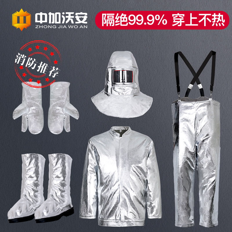 消防隔热服防火服500/1000度套装家用森林衣服防烫耐高温阻燃避火