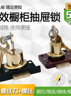 老式抽屉锁办公桌文件柜锁家具衣柜柜门柜子锁 加长柜台柜锁包邮