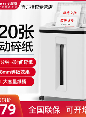 科密全自动碎纸机Z-600白色商用大功率文件粉碎机家用办公小型电