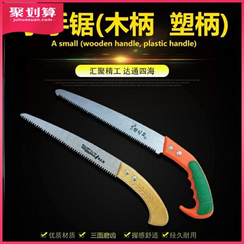 园林果树锯子木手工锯家用木锯折叠锯小型户外多功能便携