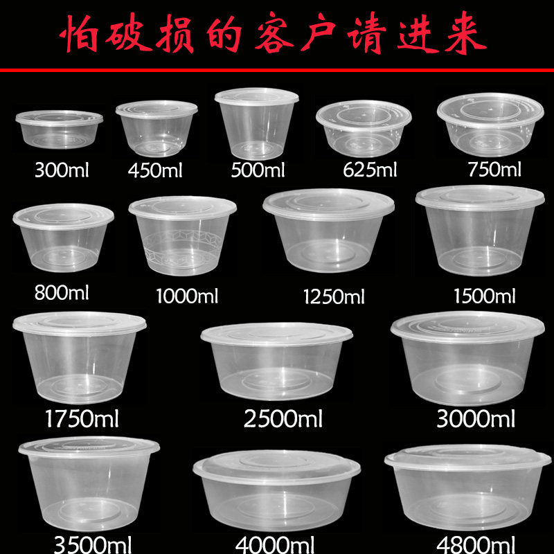 增源一次性圆形打包盒带盖芋圆打包碗鲜芋仙打包盒透明外卖快餐盒