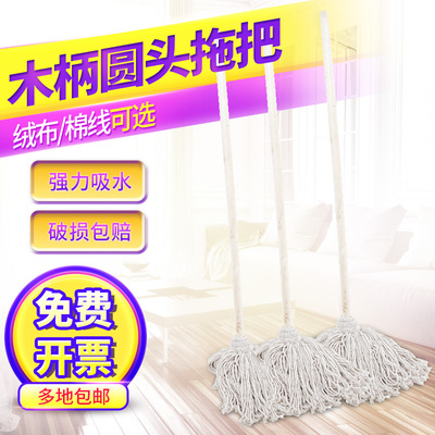 圆头木把木杆墩布棉线吸水拖把绒线布条老式拖布酒店家庭保洁拖地