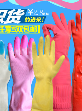 包邮橡胶洗碗手套洗衣服清洁家务加厚长加绒保暖保洁厨房男女冬春