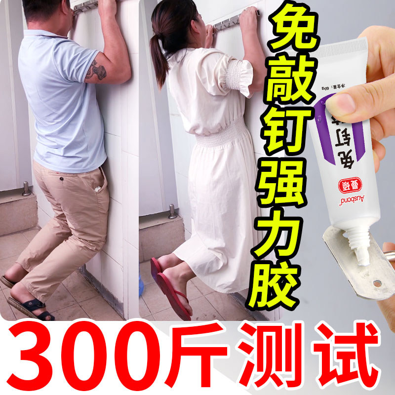 免钉胶强力胶水粘墙胶墙体固定镜子万能兔水泥墙面贴片浴室专用胶