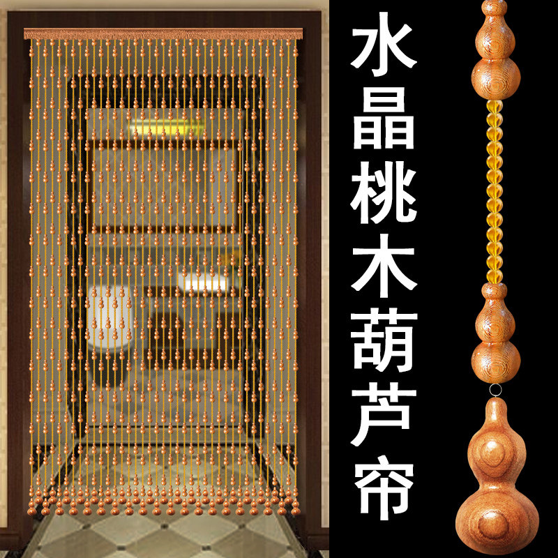 桃木葫芦珠帘隔断帘免打孔门帘家用半挂帘卧室遮挡卫生间水晶帘子