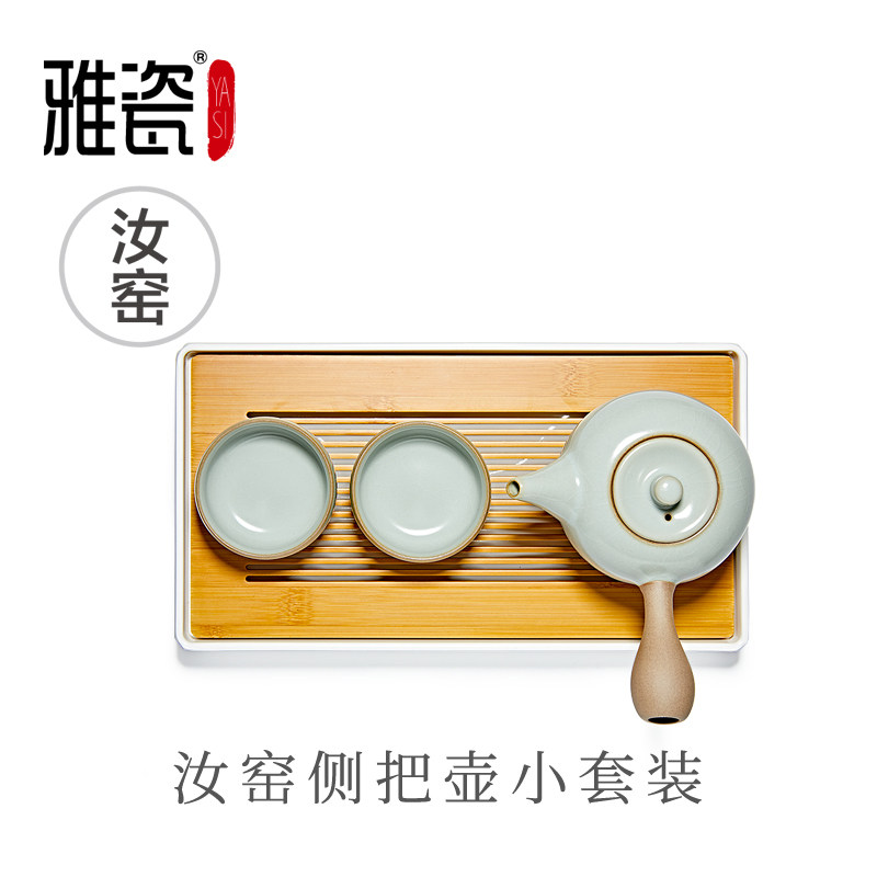 雅瓷汝窑侧把壶功夫茶具一壶二杯办公室精致单人家用茶壶茶杯套装