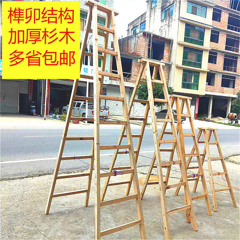 折叠走梯木梯子双侧梯木头梯子实木登高人字梯工程水电家用楼梯