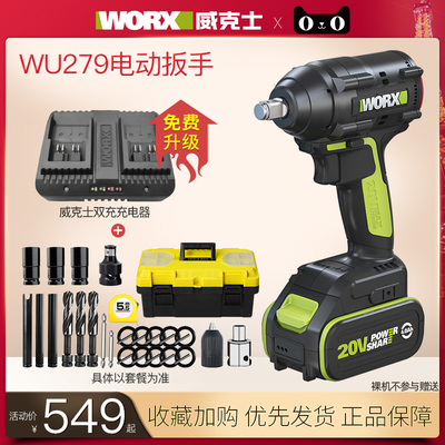 威克士WU279无刷电动扳手大扭力架子工汽修木工充电风炮电动工具