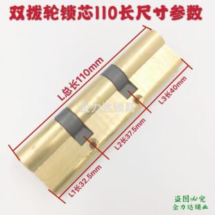 防盗门老式双拔轮B级锁芯通用两个锁体双拔插锁芯铁门双拔叉锁芯