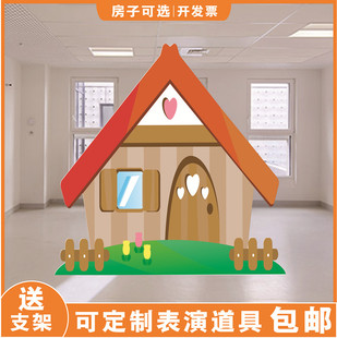 KT板开门房子森林城堡校园儿童舞台情景话剧表演布景装饰道具摆件