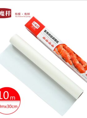 双面硅油纸家用厨房烘焙调理纸烧烤用纸烤箱烤盘硅油纸10m