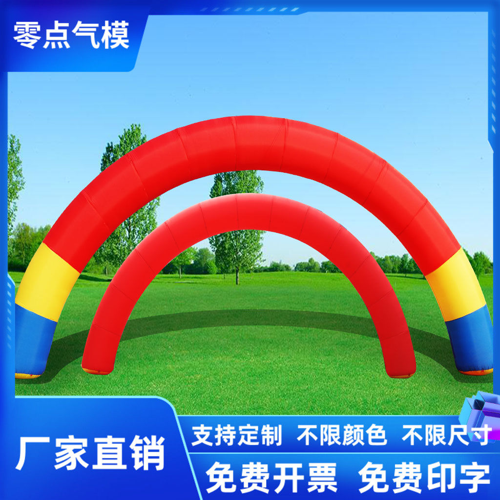开业充气拱门气柱婚庆彩虹门气模庆典活动广告帐篷气球道具定制