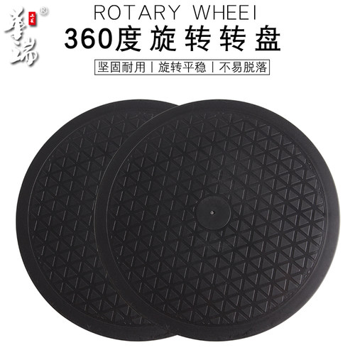 打包转盘25cm承重封箱插花家具旋转底座塑料圆展示快递旋转转盘台