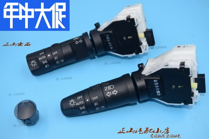 08-15逍客雷炫改装龙高配自动大灯AUTO开关感应自动大灯光感测器