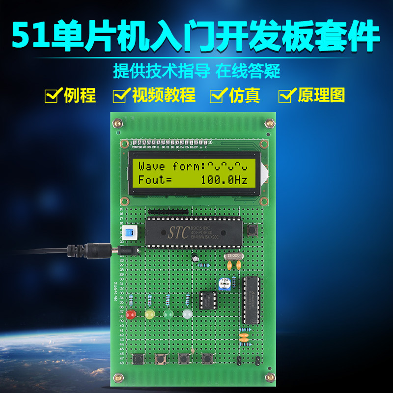 基于51单片机函数信号发生器套微处理器/微控制器/