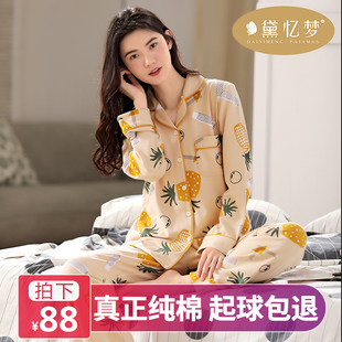 家居服两件套秋冬套装 睡衣女春秋款 冬 2021年新款 秋季 纯棉长袖 开衫