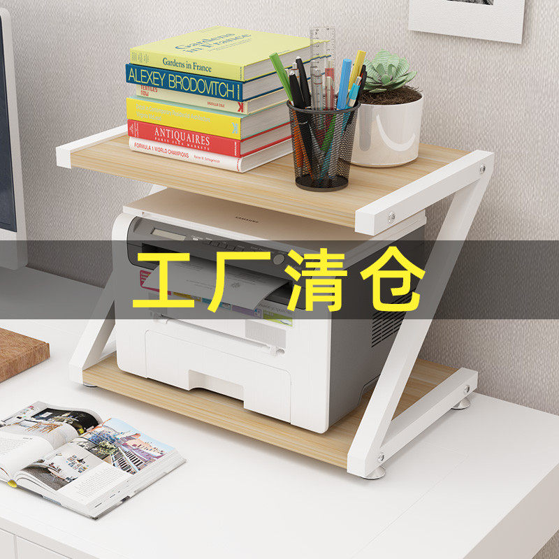 创意打印机架子办公室桌面双层文件收纳架现代简约多层置物落地架