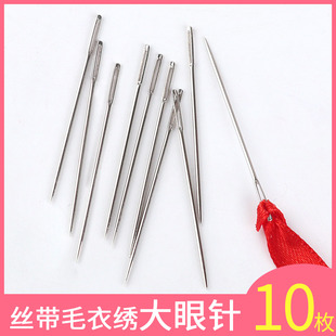 缝合diy穿绳毛线针大屁股粗钝头绒线针大号手工绣花编织工具钢针