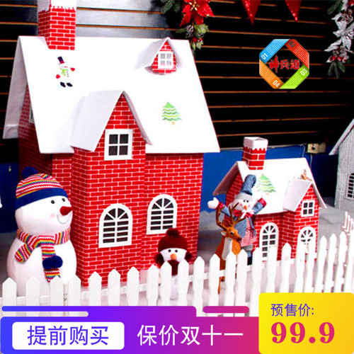 圣诞节装饰品 圣诞纸质雪房子 大号城堡商场酒店场景装饰圣诞雪屋