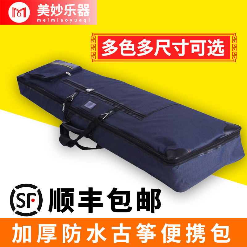 古筝包专用袋收纳包琴袋子可携式135琴袋163套袋外出琴套通用琴包图片