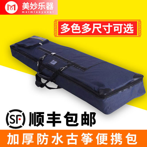 古筝包专用袋收纳包琴袋子可携式135琴袋163套袋外出琴套通用琴包