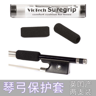 英国Viotech琴弓保护套小提琴弓套 中提琴 大提琴弓套  琴弓指套