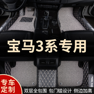 全包围汽车脚垫地毯式适用宝马3系专用320li三325li新320i车 325i