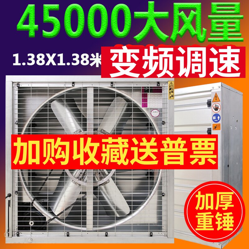 负压风机强力养殖1380型静音工业排气换气大功率排风扇工厂抽风机