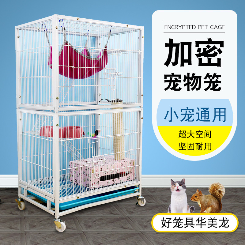 松鼠笼子三层松鼠别墅龙猫柜笼猫笼子大号貂笼宠物鸟笼子