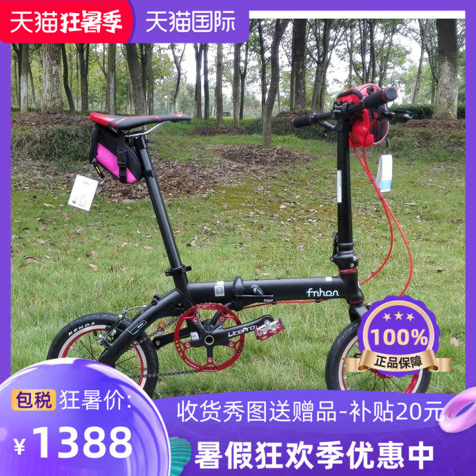 风行412折叠车自行车14寸变速1401铝合金外三速1618折叠欧行单车