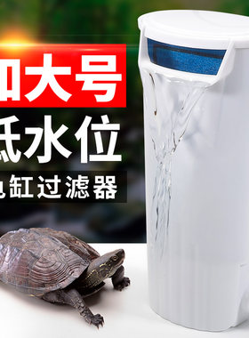 乌龟缸低水位过滤器小型鱼缸浅水瀑布式内置超静音三合一循环水泵