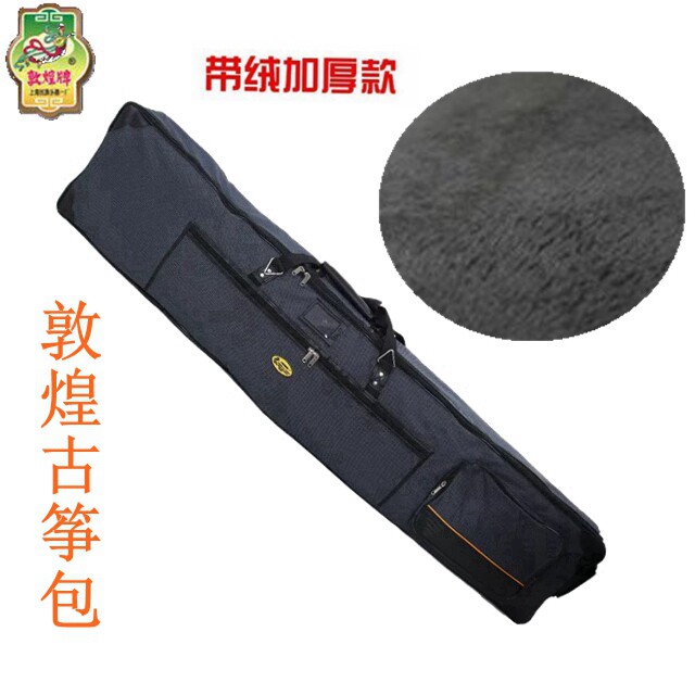 敦煌古筝包 带轮滑轮古筝包高级加厚163古筝通用标准古筝袋